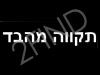 תקווה מהבד - צלמת