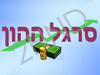 סרגל ההון