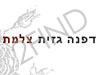 דפנה גזית