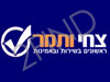 צחי ותמר