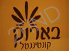 בארוק קונטיננטל