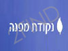 נקודת מפנה
