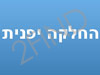 בלוג החלקה יפנית החלקה ברזילאית