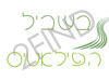 בשביל הפילאטיס