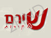שירם חקירות