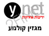 YNET מגזין קולנוע