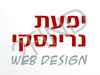 יפעת נרינסקי - Web Design 