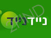 נייד נייד