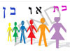 בת או בן