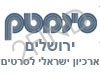 סינמטק ירושלים