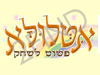 איטלולא
