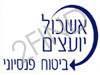 אשכול יועצים - ביטוח פנסיוני