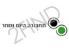 תחבורה היום ומחר