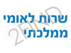 שרות לאומי
