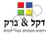 דקל&ברק חיפוש פטנטים