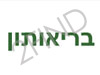 בריאותון