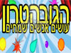 גובהטרון