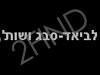 מורן לביאד-סבג, עורכת דין