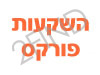 השקעות פורקס