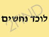 אביעד בר