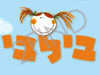 בילבי