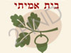 בית אמיתי