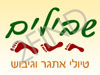 שבילים - טיולי אתגר וגיבוש