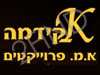 קידמה פרוייקטים