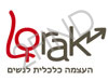  Lorak - העצמה כלכלית לנשים