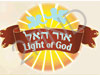 אור האל - מרקט אורגני טבעי ופנאי