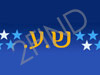 ש.ע. יבוא ושיווק מוצרי פרסום ומתנות