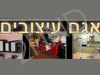 אגם עיצובים