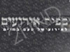 כפיר אירועים