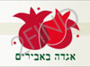 אגדה באבירים