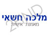 מלכה חשאי