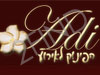 עדי אפללו