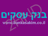 בנק עסקים