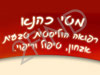 מטי כהנא