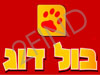 בול דוג