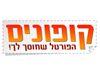 קופונים