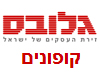 גלובס - קופונים