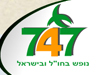 747 - קופונים