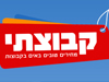 קבוצתי