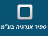 ספיר אנרגיה 