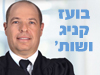 עורך דין פלילי בועז קניג