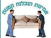 אמינות הובלות קטנות