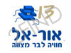 אור-אל