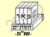 פאר הסת