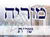 מוריה -שו