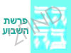 הלכה ברורה